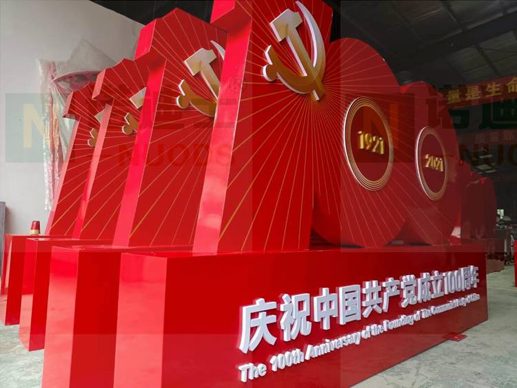 烤漆黨建標(biāo)識牌，鋼制廣告牌，建黨100周年紀(jì)念牌，社會主義核心價值觀