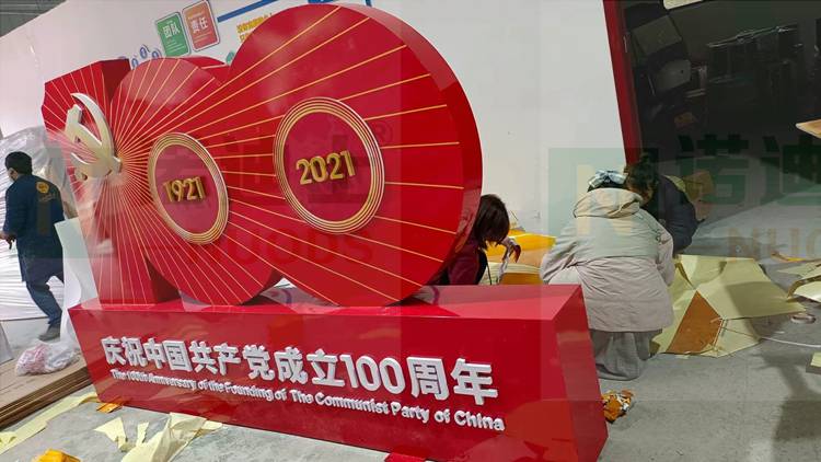 烤漆黨建標(biāo)識(shí)牌，鋼制廣告牌，建黨100周年紀(jì)念牌，社會(huì)主義核心價(jià)值觀